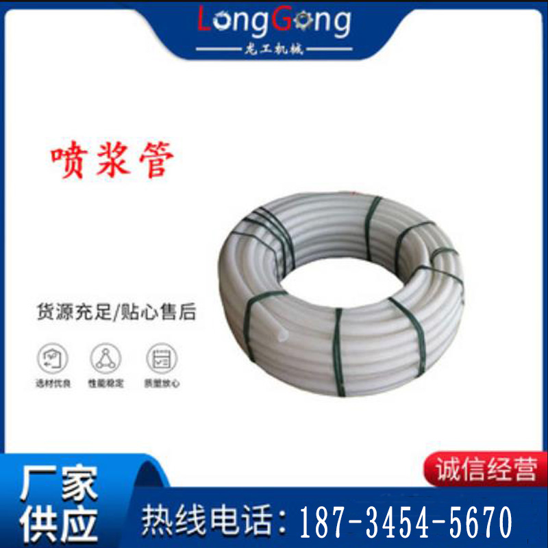 喷浆管 喷浆用PE管 100米/盘PE管 内径51mm 厚8mm