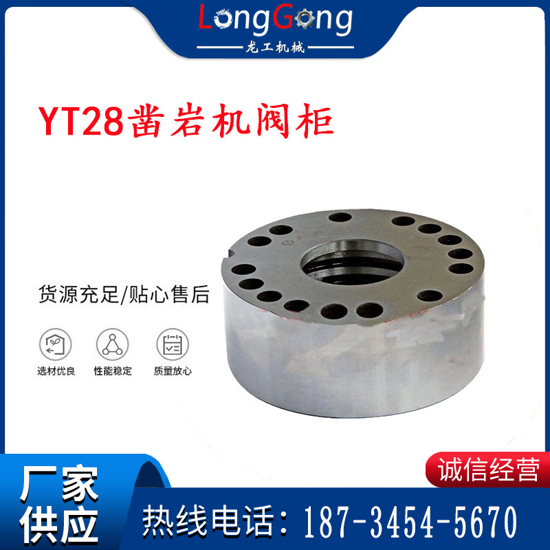 天水YT28凿岩机阀柜 凿岩机配件大全