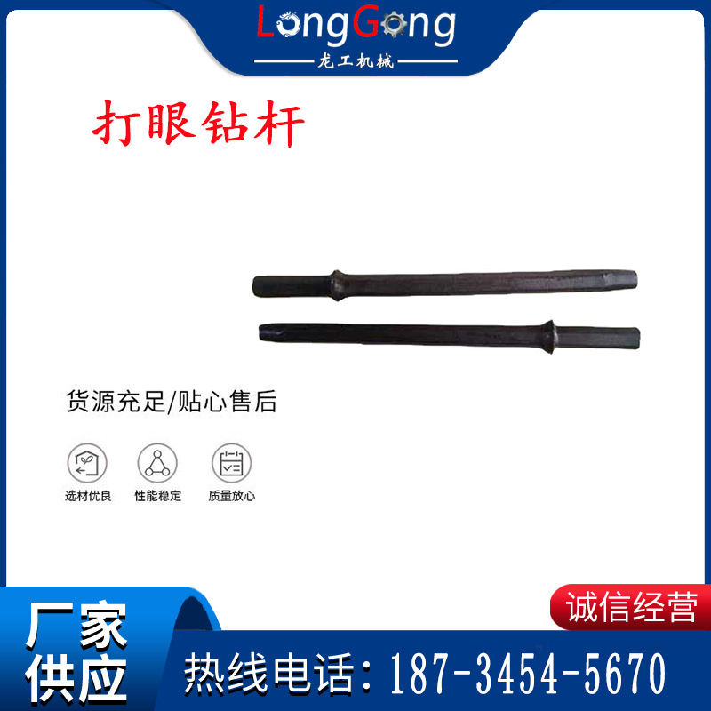 锚杆 钻杆 打眼钻杆 B22钻杆 三山钻杆 风钻杆岩
