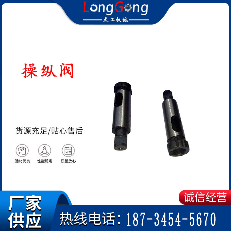 天水YT28凿岩机操纵阀 风钻操纵阀