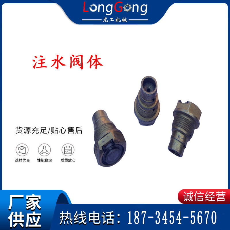 YT28注水阀体总成 注水阀 簧盖 弹簧 注水阀体