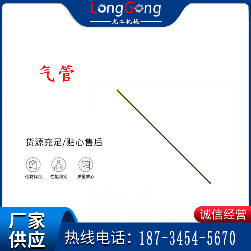 气管 风钻 YT-28气腿式凿岩机配件