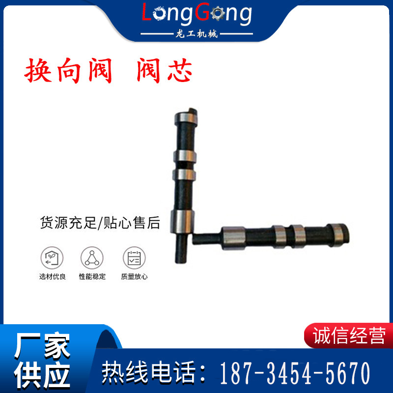 天水YT28凿岩机换向阀 阀芯 风钻配件大全
