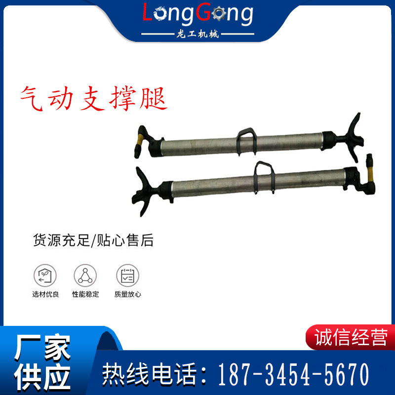 YT28天水风动凿岩机配件气动支撑腿 气腿 支撑腿