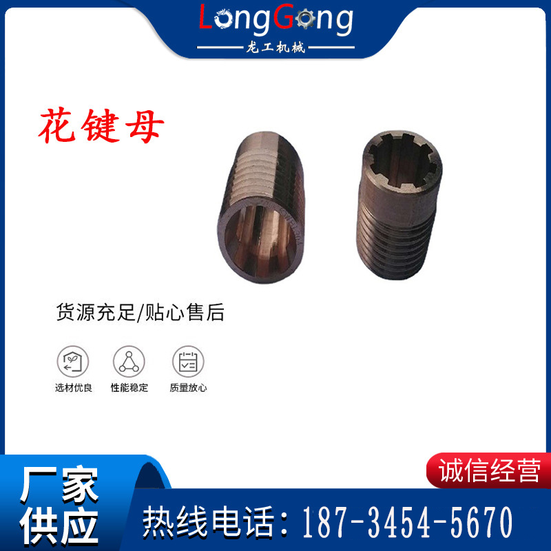YT28凿岩机花键母 凿岩机配件 大螺母 转动母