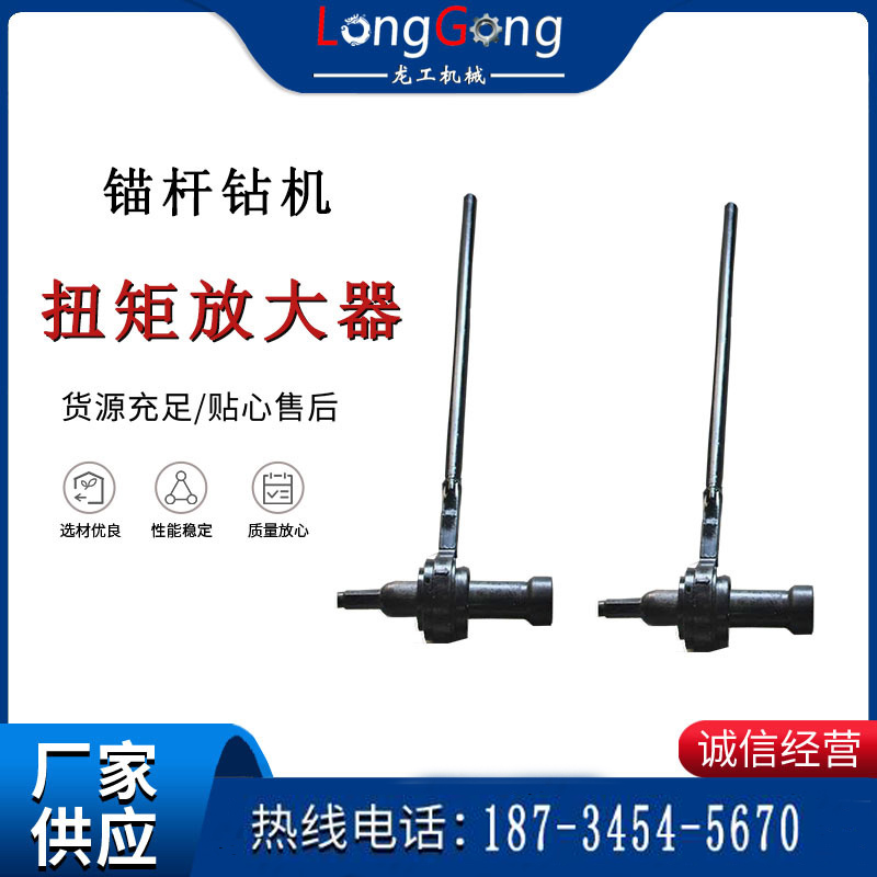 MZF-5/10/30系列 锚杆钻机扭矩放大器