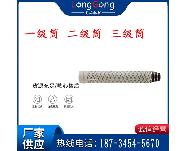 锚杆钻机气腿 支腿 外筒 一级筒 二级筒 三级筒