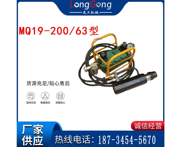 矿用锚索张拉机具 MQ19-200/63型 张拉机具 气动张拉机具
