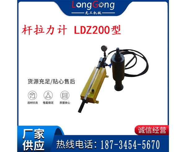 煤矿用锚杆拉力计 LDZ200型 江阴锚杆拉力计 20T锚杆拉力计
