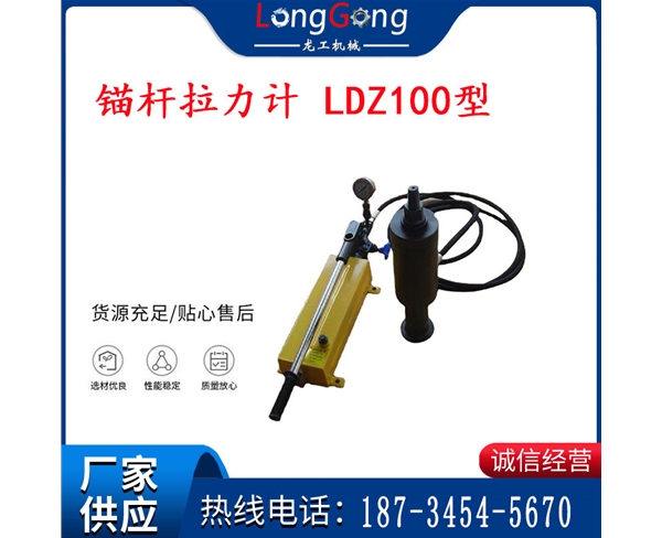 煤矿用锚杆拉力计 LDZ100型 江阴锚杆拉力计 10T锚杆拉力计