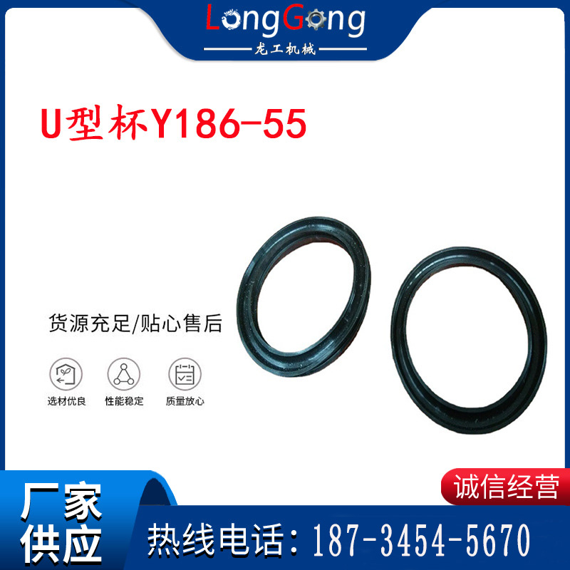 气动隔膜泵450/0.2配件英格索兰隔膜泵配件U型杯Y186-55