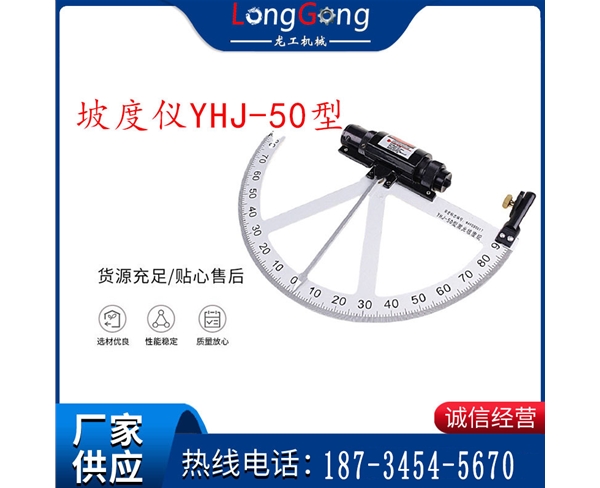 新品哈尔滨坡度规矿用测角器测量仪矿井用坡度仪YHJ-50型
