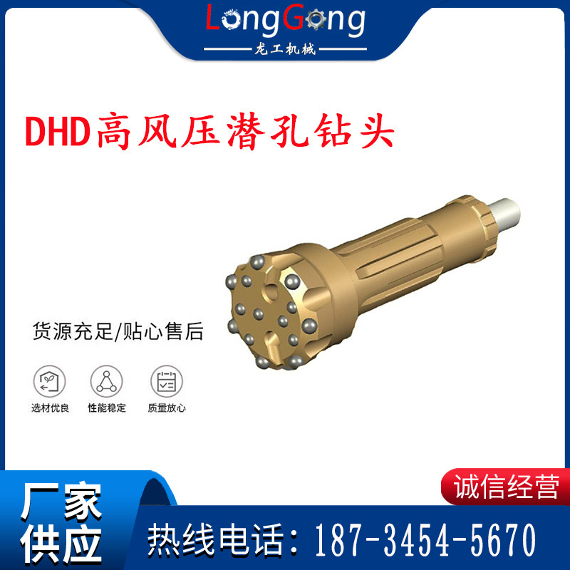 DHD高风压潜孔钻头 各种型号潜孔钻头 凸头球齿钎头