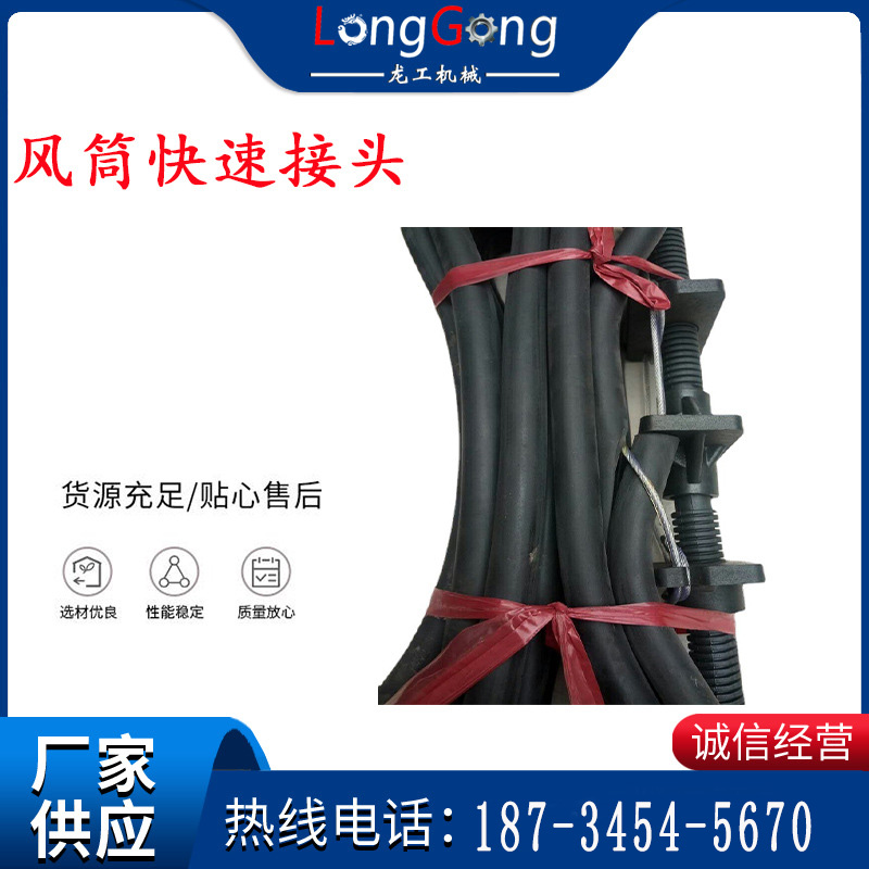 风筒快速接头 快接头