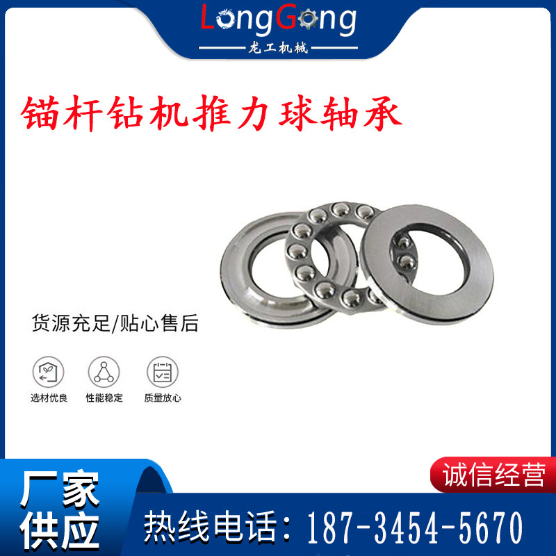 锚杆钻机推力球轴承 51207（8207） 51306（8306）成品