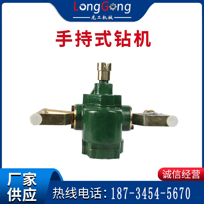 ZQS-50气动手持式钻机 矿用小型手持式气动锚杆钻机