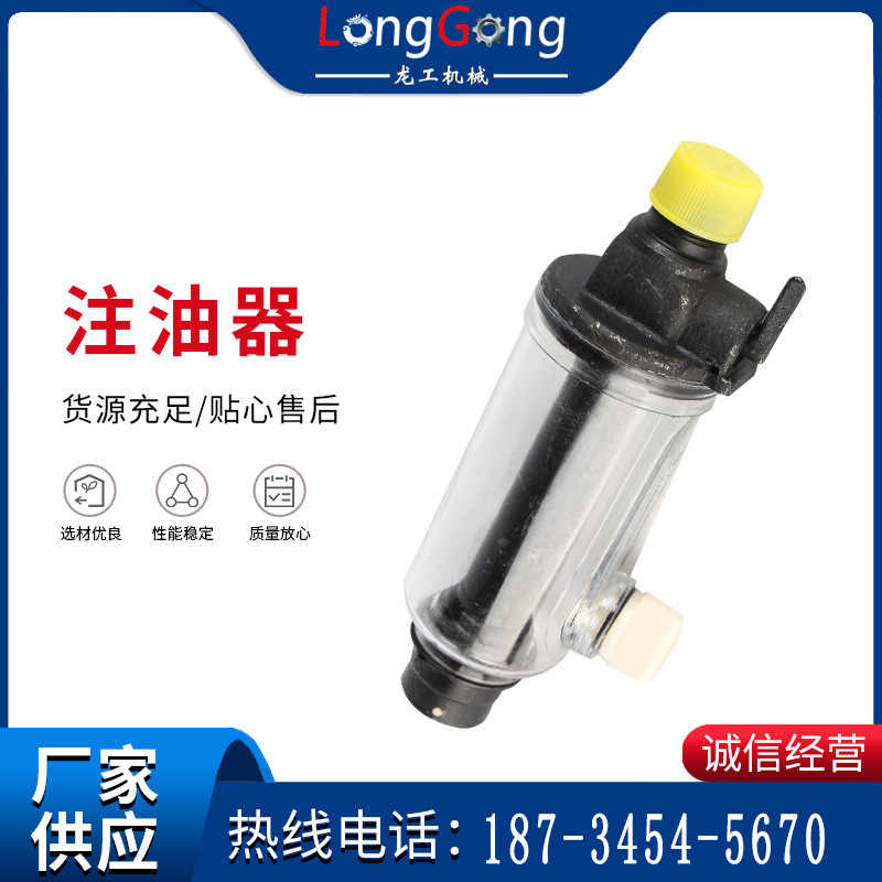 气动工具注油器 气动工具配件风动油葫芦