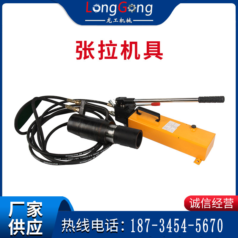 矿用手动液压锚索张拉机具 退锚器拉拔仪锚索张拉机具