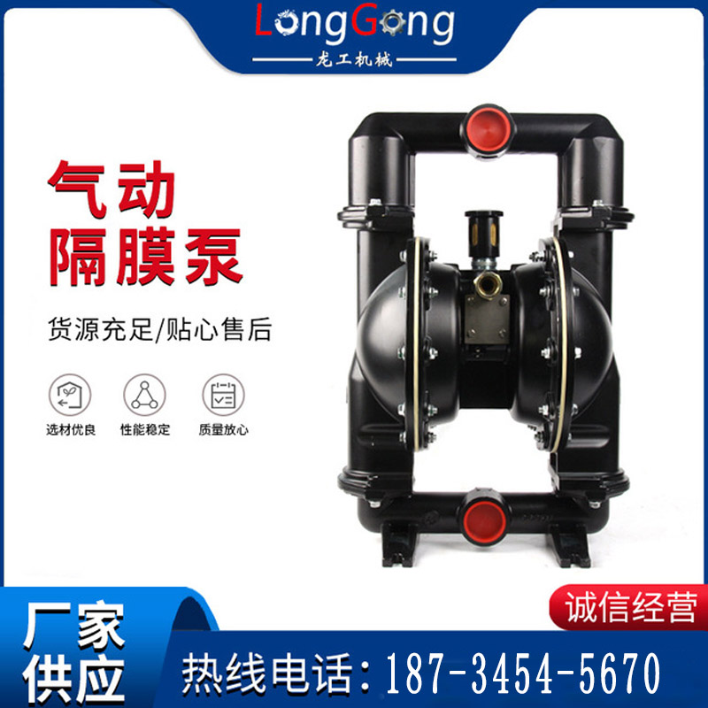 【气动隔膜泵】铝合金污水胶泵 BQG-350/0.2气动隔膜泵
