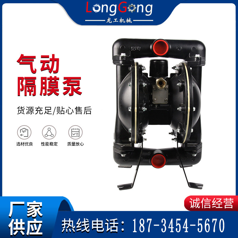 【隔膜泵】厂家供应铝合金油漆双隔膜泵 BQG-150/0.2气动隔膜泵