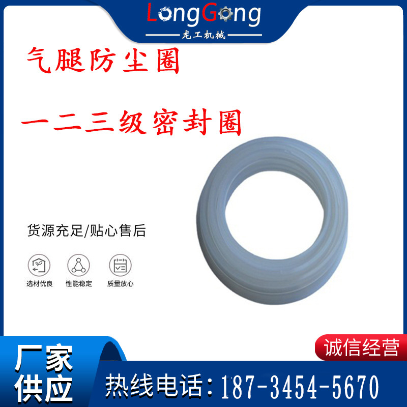 气腿密封件 气腿防尘圈 气腿Y型圈 一二三级密封圈