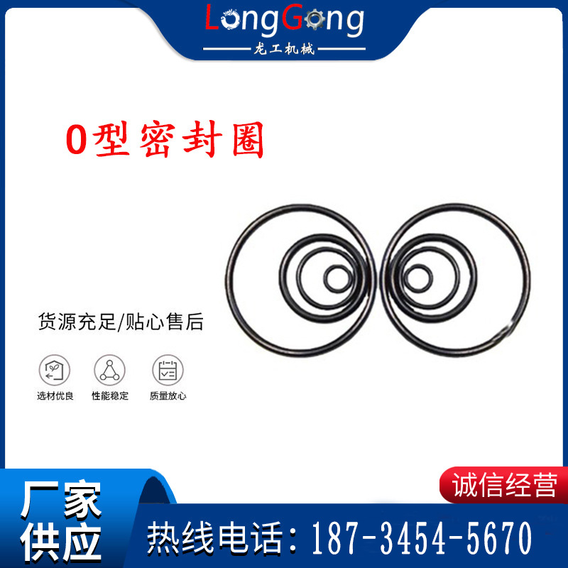 锚杆钻机O型圈 O型密封圈 无锡密封圈