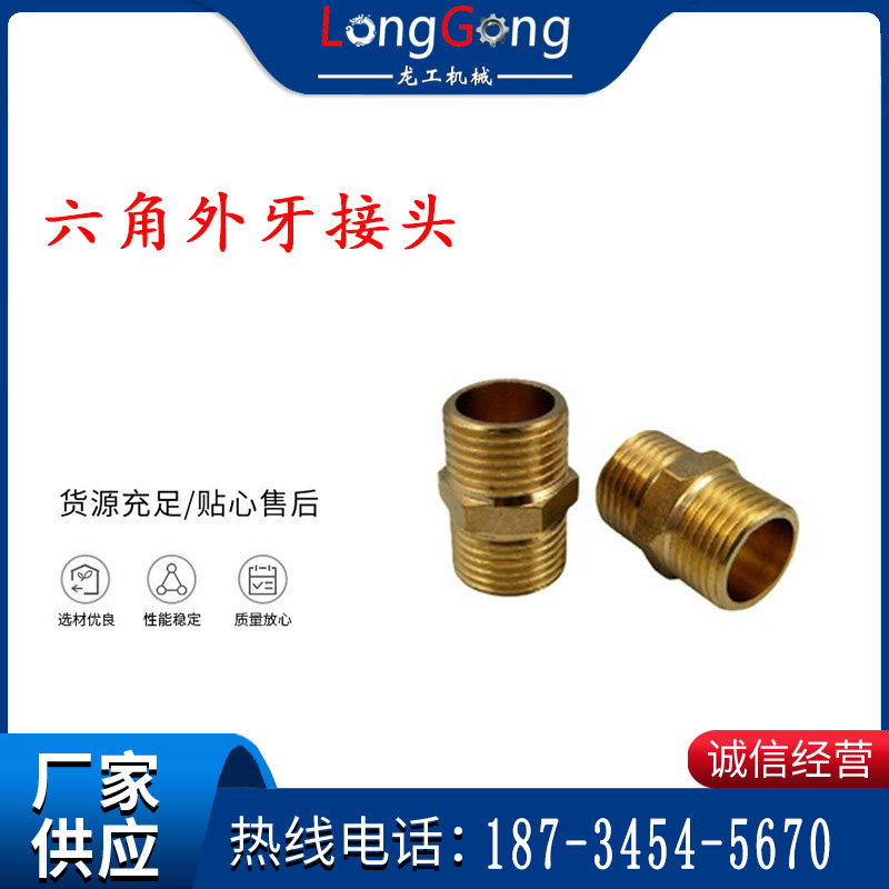 六角外牙接头 G3/4对丝 锚杆钻机接头