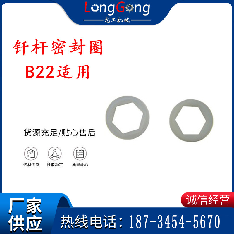 主轴内六角密封圈B22适用 钎杆密封圈