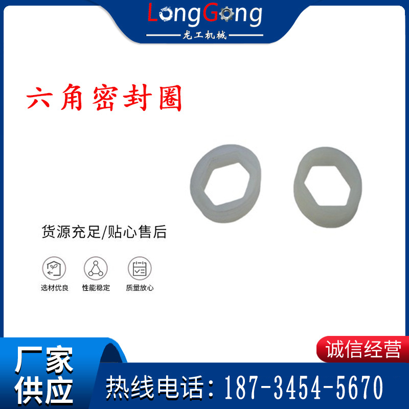 主轴密封圈 B19主轴内六角密封圈