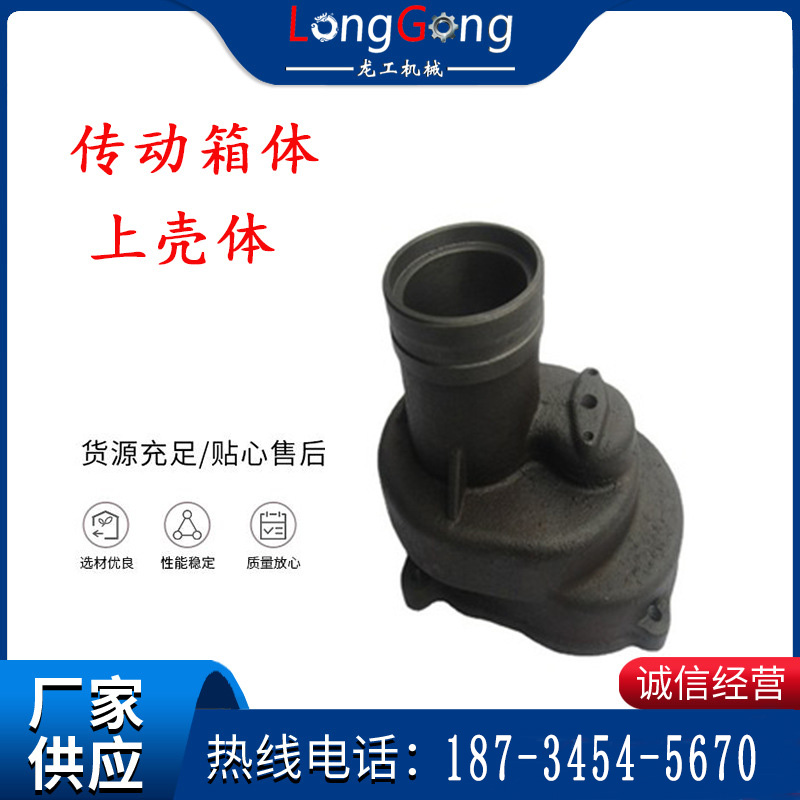 传动箱体 上壳体 传动箱 顶锚机通用
