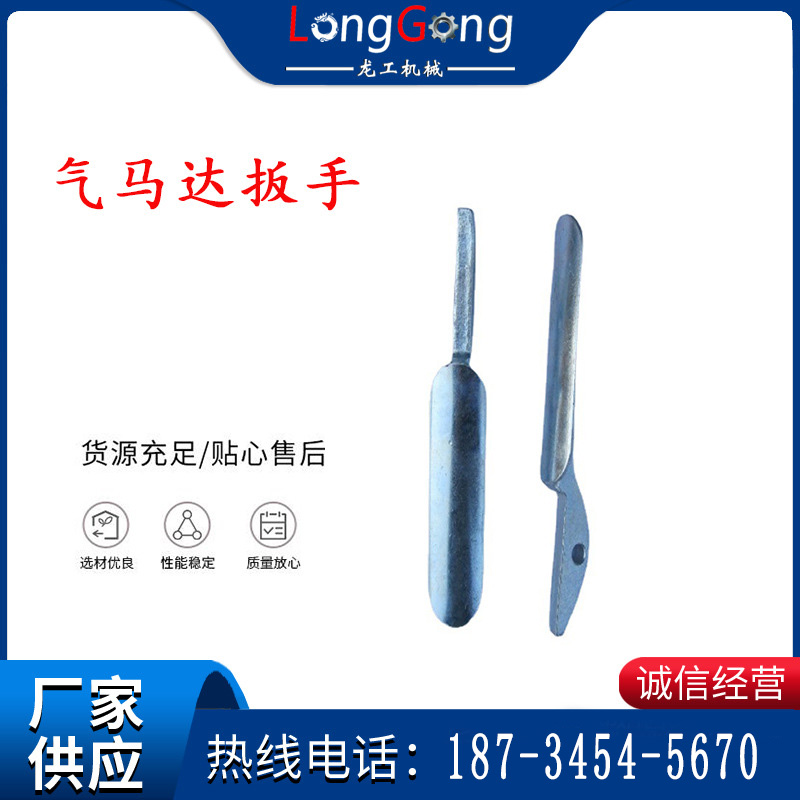 马达扳机 气马达扳手 锚杆机扳机