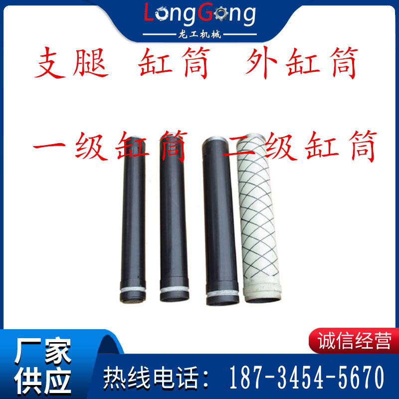 支腿 缸筒 外缸筒 一级缸筒 二级缸筒 三级缸筒