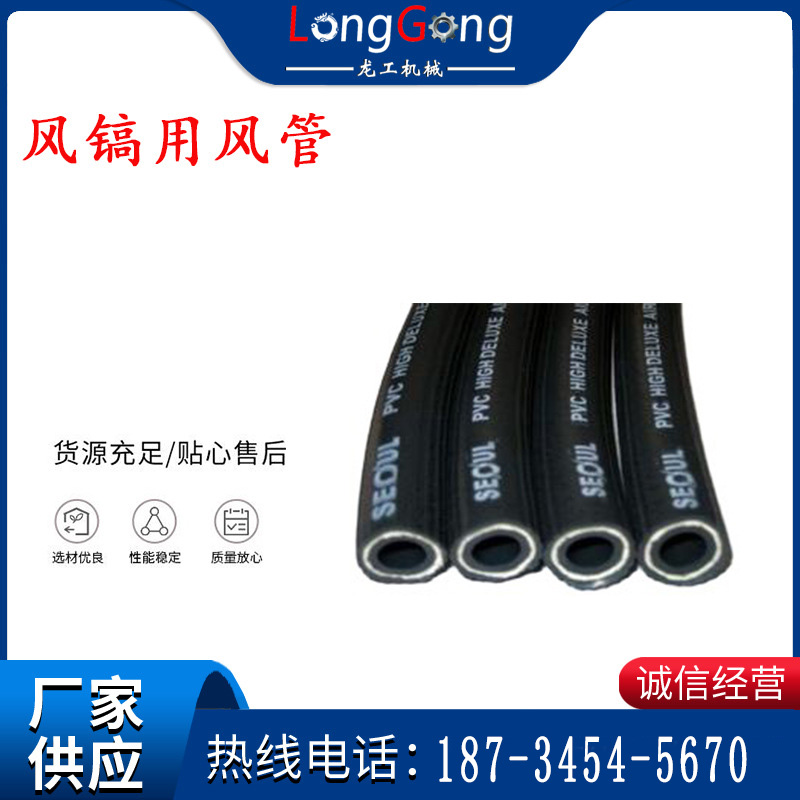气动工具气管 风镐用风管 风钻用风管 19mm 25mm