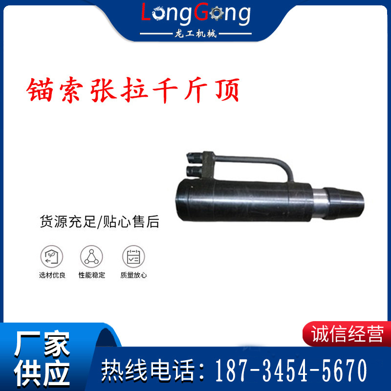 锚索张拉千斤顶 YDC-180系列 适用于：15.24mm 17.8mm 18.9mm锚索