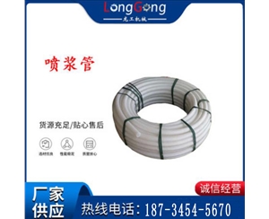 喷浆管 喷浆用PE管 100米/盘PE管 内径51mm 厚8mm