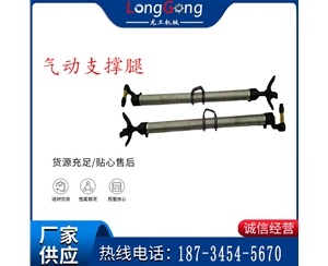 YT28天水风动凿岩机配件气动支撑腿 气腿 支撑腿