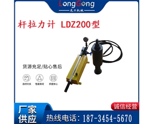 煤矿用锚杆拉力计 LDZ200型 江阴锚杆拉力计 20T锚杆拉力计