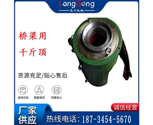 桥梁预应力张拉机具 预应力千斤顶 工程用张拉机具 桥梁用千斤顶