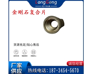 金刚石钻头 地质钻头三翼金刚石复合片 55/65/75/94/113/133/153